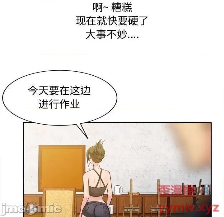 征服的滋味 征服的滋味-第 4 话 第35页