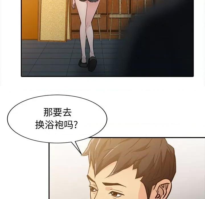 征服的滋味 征服的滋味-第 4 话 第36页