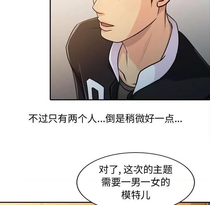 征服的滋味 征服的滋味-第 4 话 第37页
