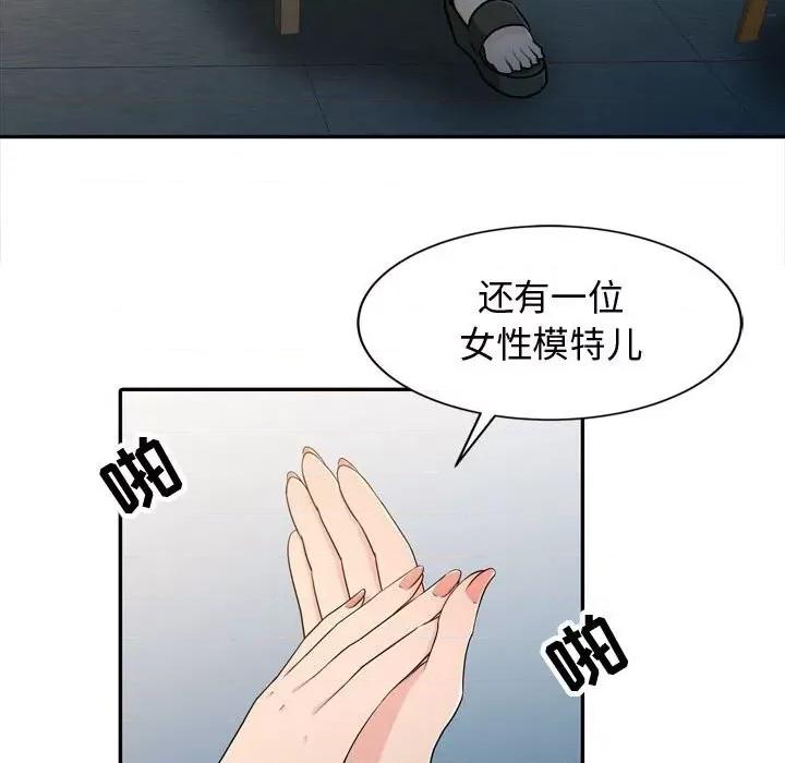 征服的滋味 征服的滋味-第 4 话 第39页