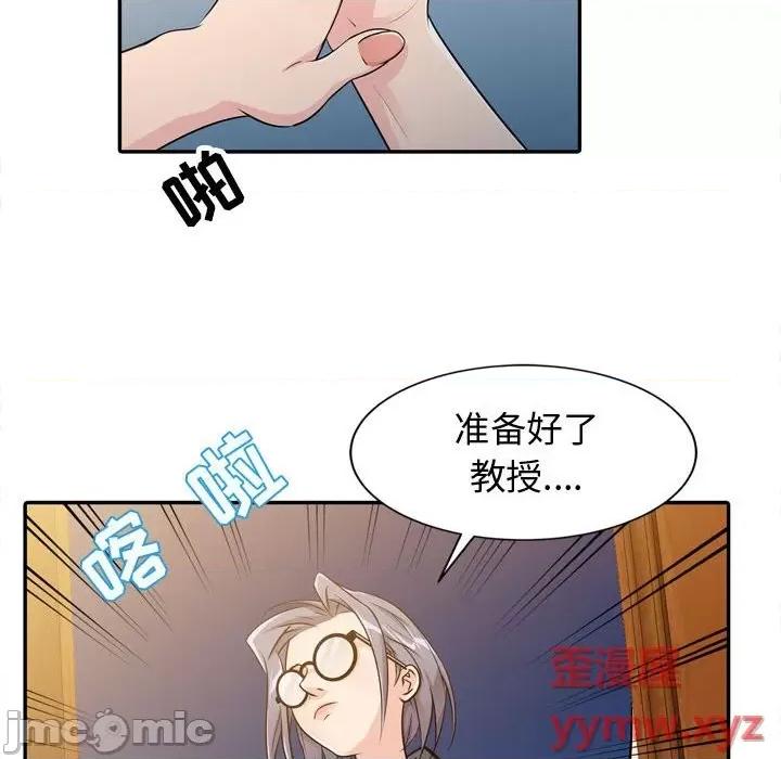 征服的滋味 征服的滋味-第 4 话 第40页