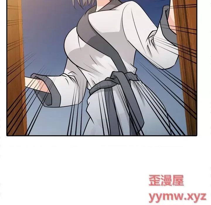 征服的滋味 征服的滋味-第 4 话 第41页