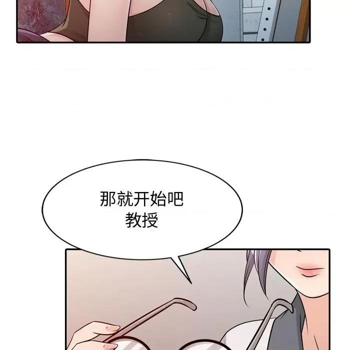 征服的滋味 征服的滋味-第 4 话 第47页