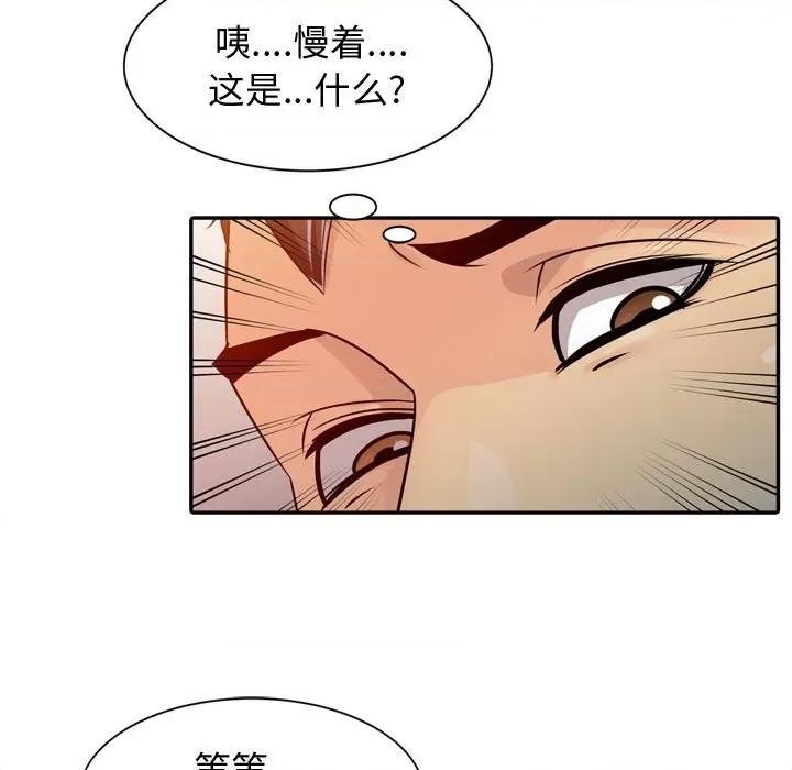 征服的滋味 征服的滋味-第 4 话 第53页