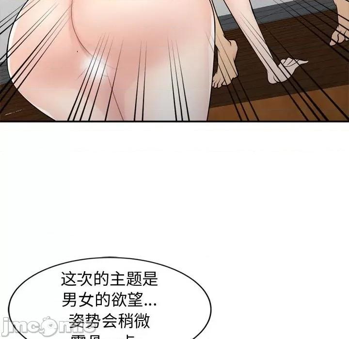 征服的滋味 征服的滋味-第 4 话 第55页