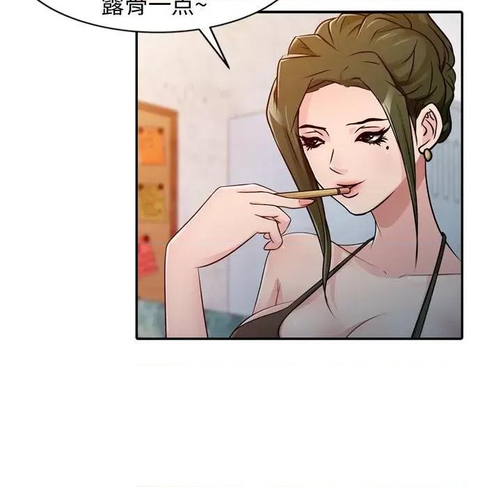 征服的滋味 征服的滋味-第 4 话 第56页