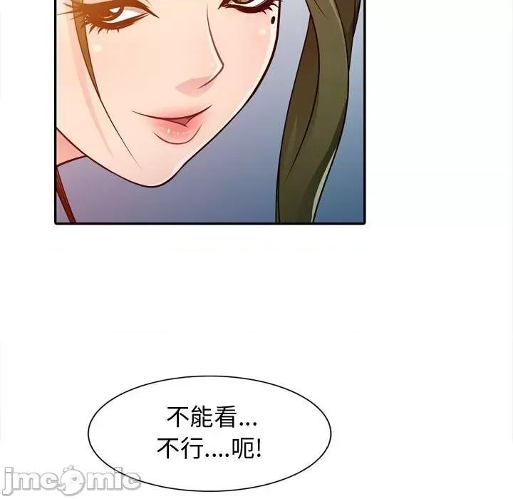 征服的滋味 征服的滋味-第 4 话 第60页