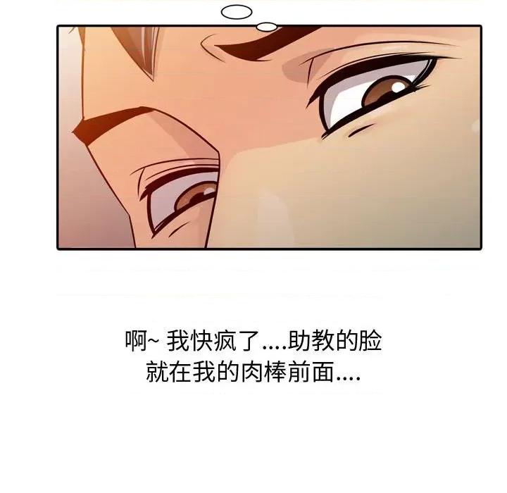 征服的滋味 征服的滋味-第 4 话 第61页
