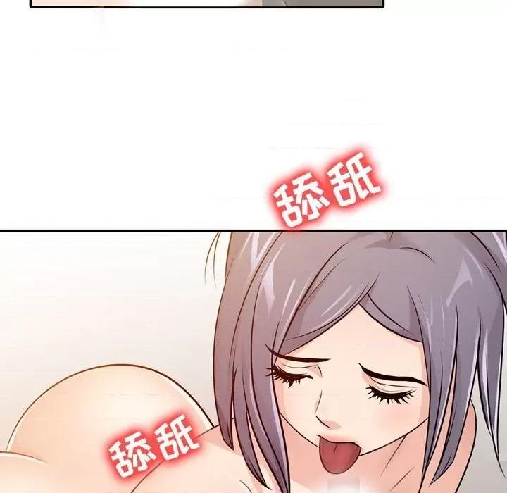 征服的滋味 征服的滋味-第 4 话 第78页