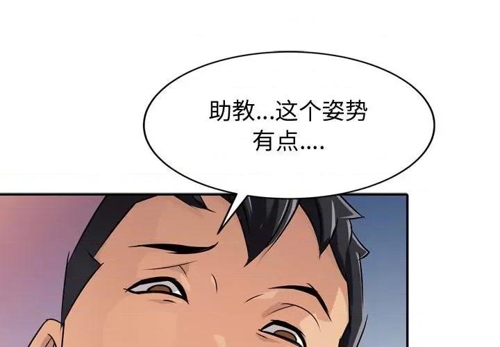 征服的滋味 征服的滋味-第 5 话 第1页