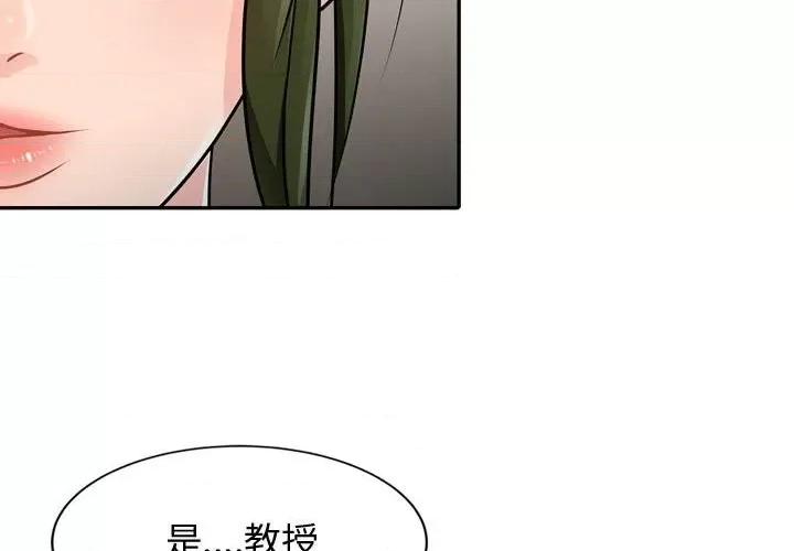 征服的滋味 征服的滋味-第 5 话 第4页