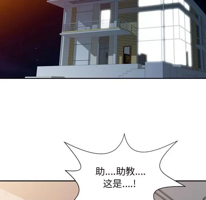 征服的滋味 征服的滋味-第 5 话 第13页
