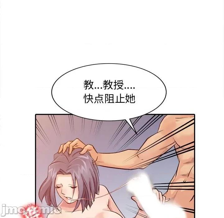 征服的滋味 征服的滋味-第 5 话 第20页