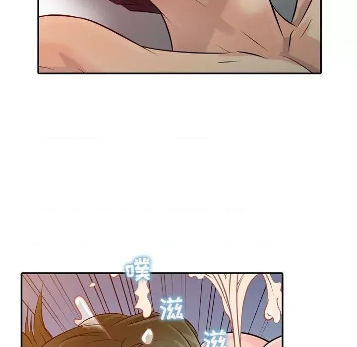 征服的滋味 征服的滋味-第 5 话 第42页