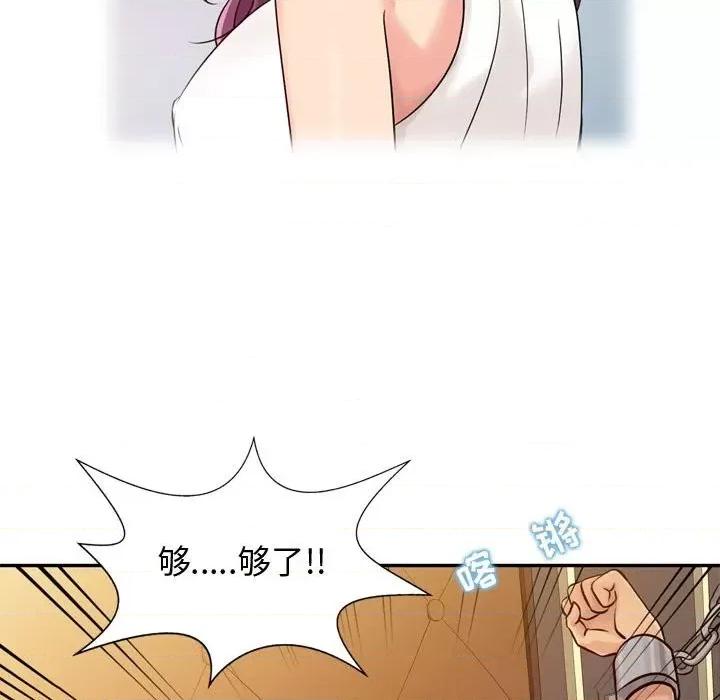 征服的滋味 征服的滋味-第 5 话 第58页