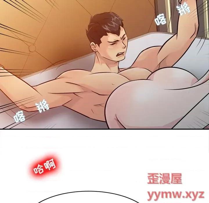 征服的滋味 征服的滋味-第 5 话 第59页