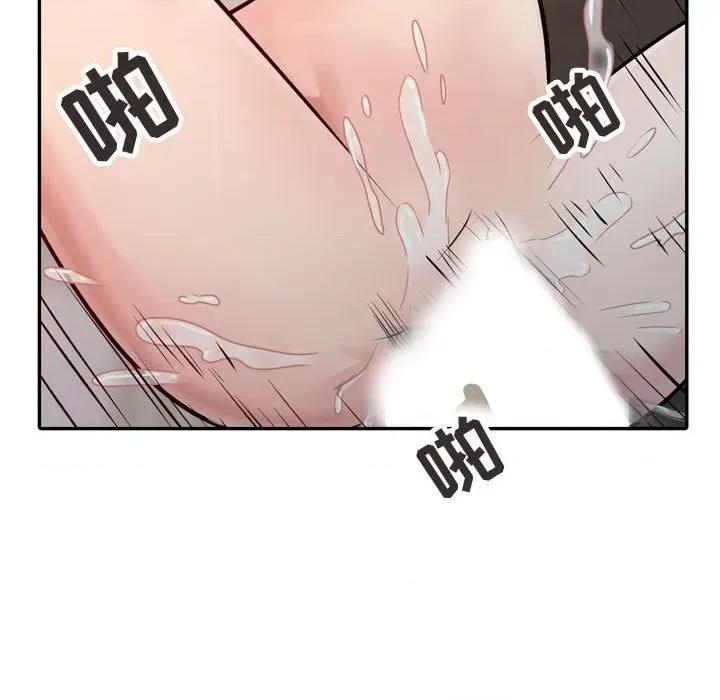 征服的滋味 征服的滋味-第 5 话 第61页
