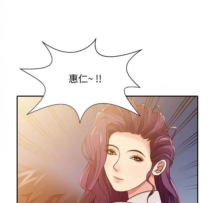 征服的滋味 征服的滋味-第 5 话 第63页