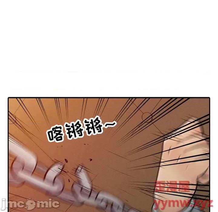征服的滋味 征服的滋味-第 5 话 第65页