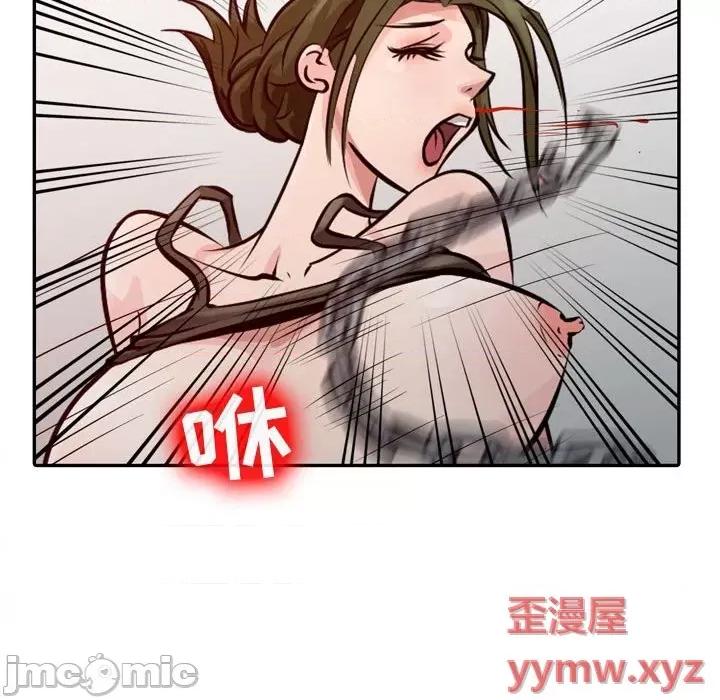 征服的滋味 征服的滋味-第 5 话 第70页