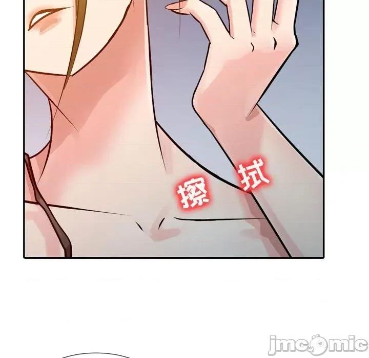 征服的滋味 征服的滋味-第 5 话 第75页