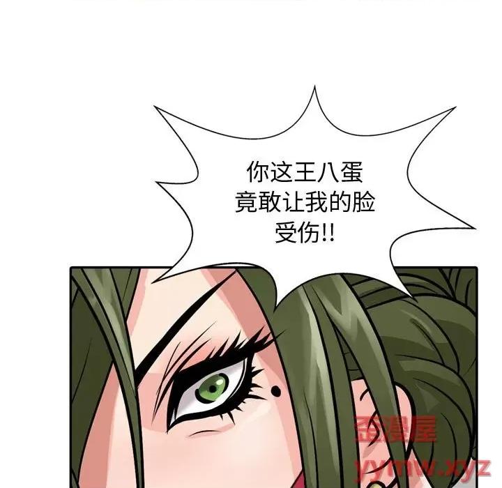 征服的滋味 征服的滋味-第 5 话 第77页