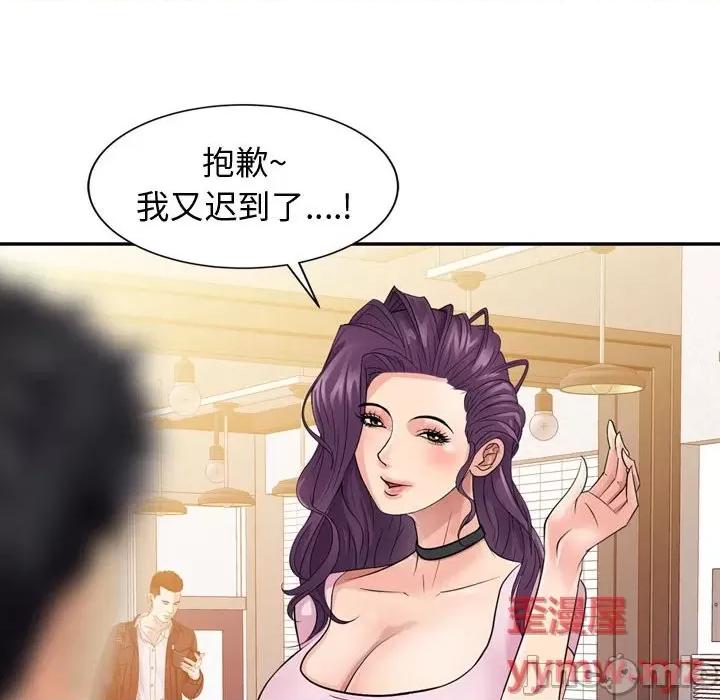 征服的滋味 征服的滋味-第 5 话 第90页