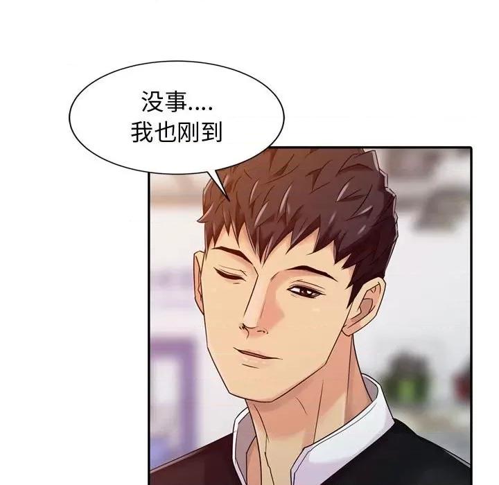 征服的滋味 征服的滋味-第 5 话 第92页