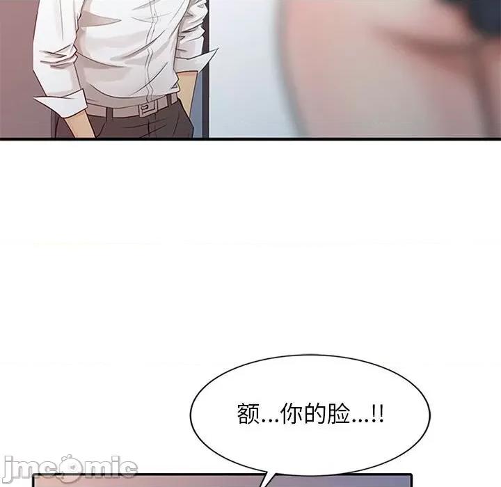 征服的滋味 征服的滋味-第 6 话 第5页