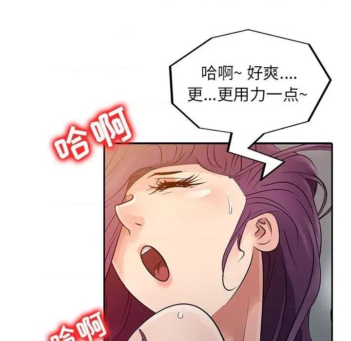 征服的滋味 征服的滋味-第 6 话 第17页