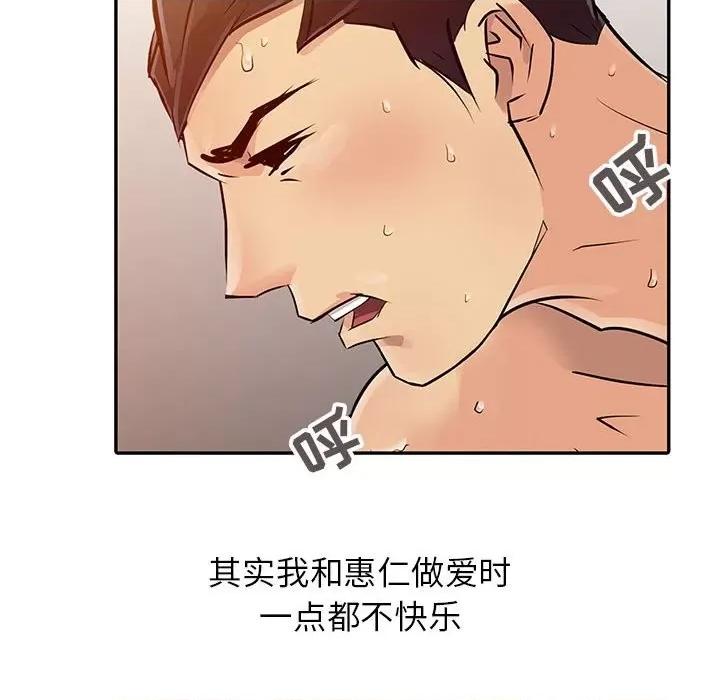 征服的滋味 征服的滋味-第 6 话 第19页