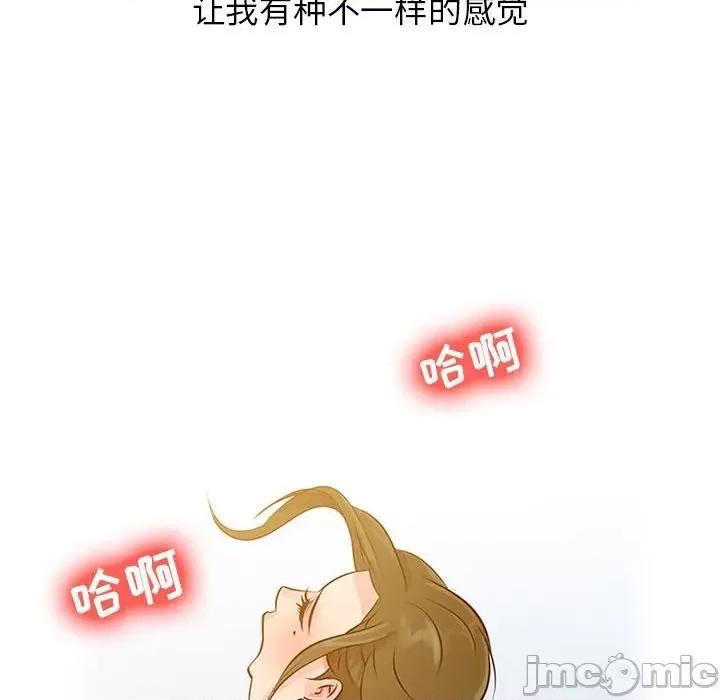 征服的滋味 征服的滋味-第 6 话 第25页