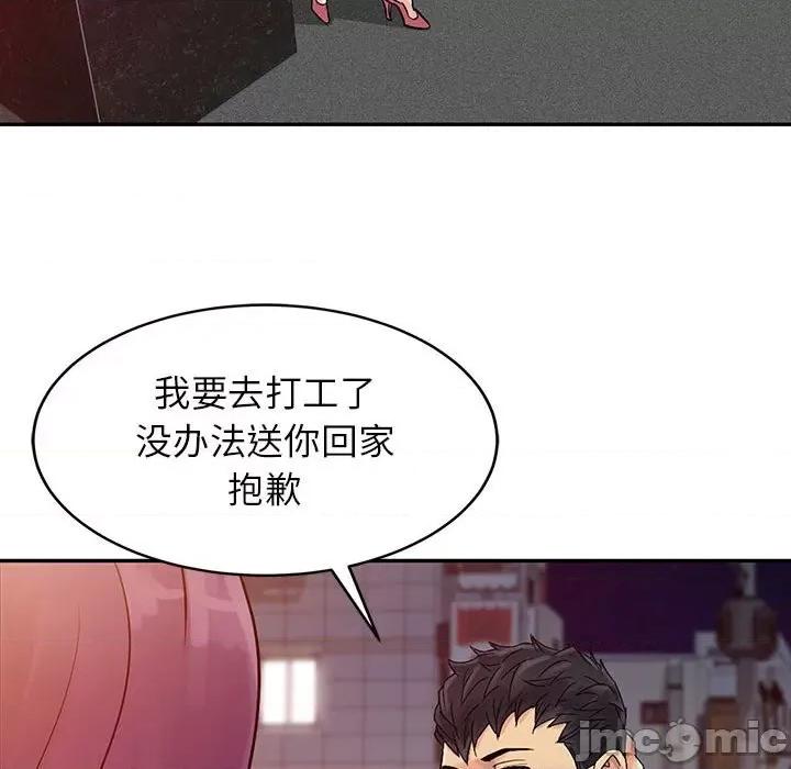 征服的滋味 征服的滋味-第 6 话 第30页