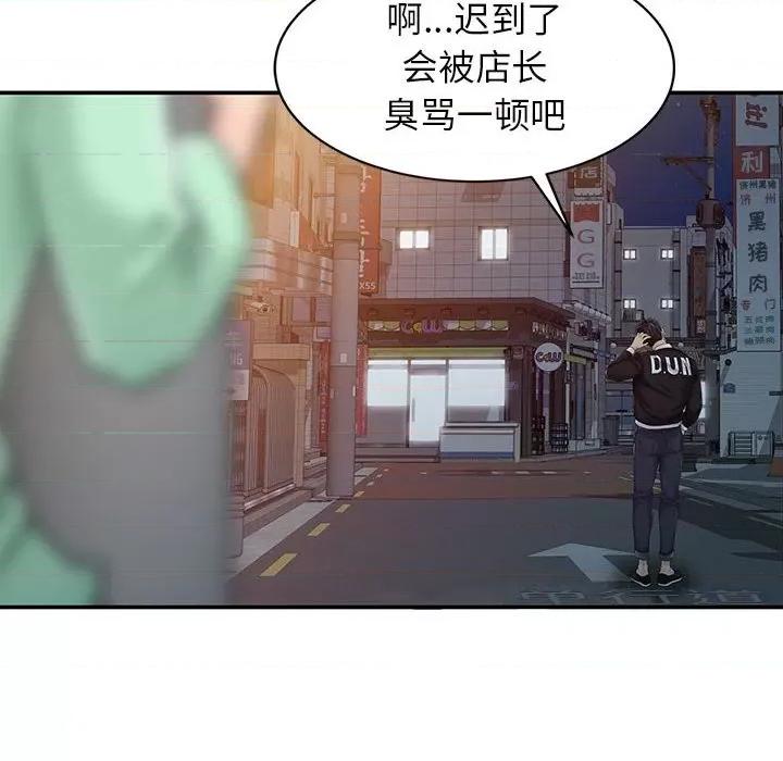 征服的滋味 征服的滋味-第 6 话 第34页