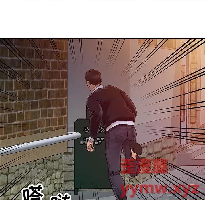 征服的滋味 征服的滋味-第 6 话 第42页