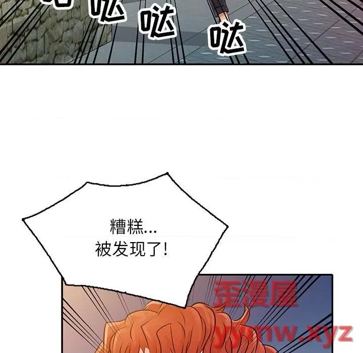 征服的滋味 征服的滋味-第 6 话 第43页