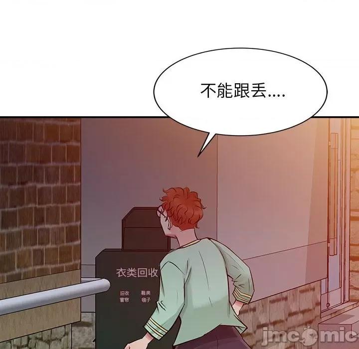 征服的滋味 征服的滋味-第 6 话 第45页