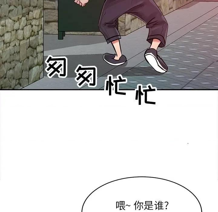 征服的滋味 征服的滋味-第 6 话 第46页