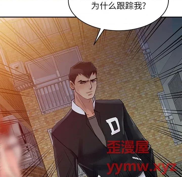征服的滋味 征服的滋味-第 6 话 第47页