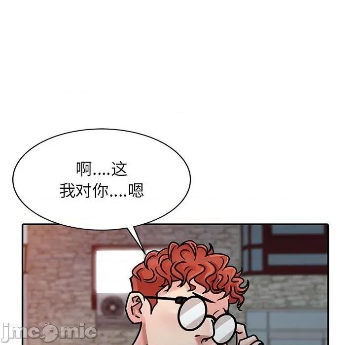 征服的滋味 征服的滋味-第 6 话 第50页