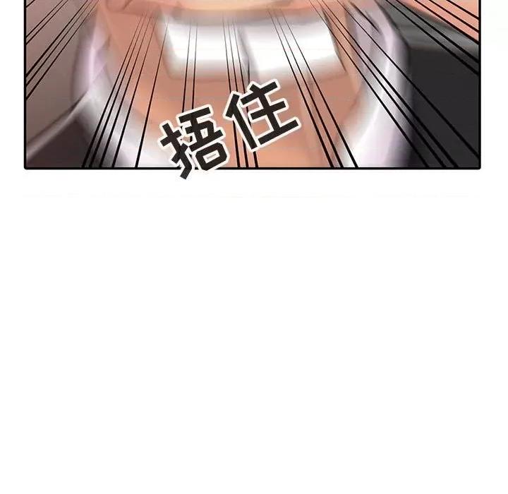 征服的滋味 征服的滋味-第 6 话 第54页