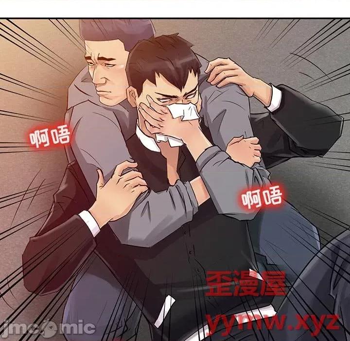征服的滋味 征服的滋味-第 6 话 第55页