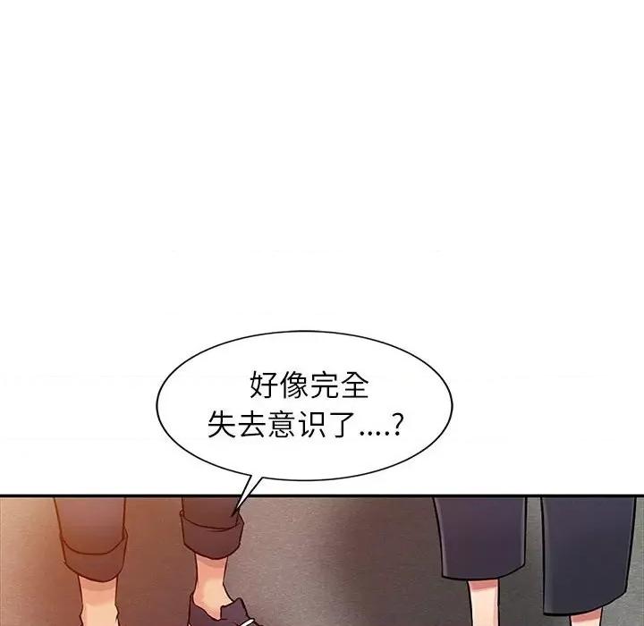 征服的滋味 征服的滋味-第 6 话 第58页