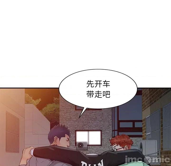 征服的滋味 征服的滋味-第 6 话 第60页