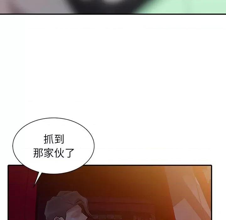 征服的滋味 征服的滋味-第 6 话 第63页
