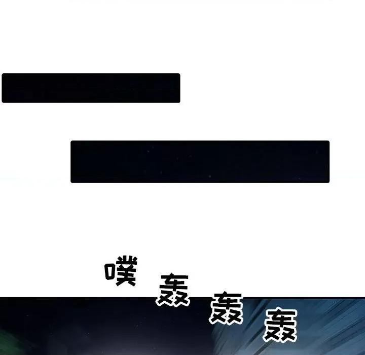 征服的滋味 征服的滋味-第 6 话 第67页