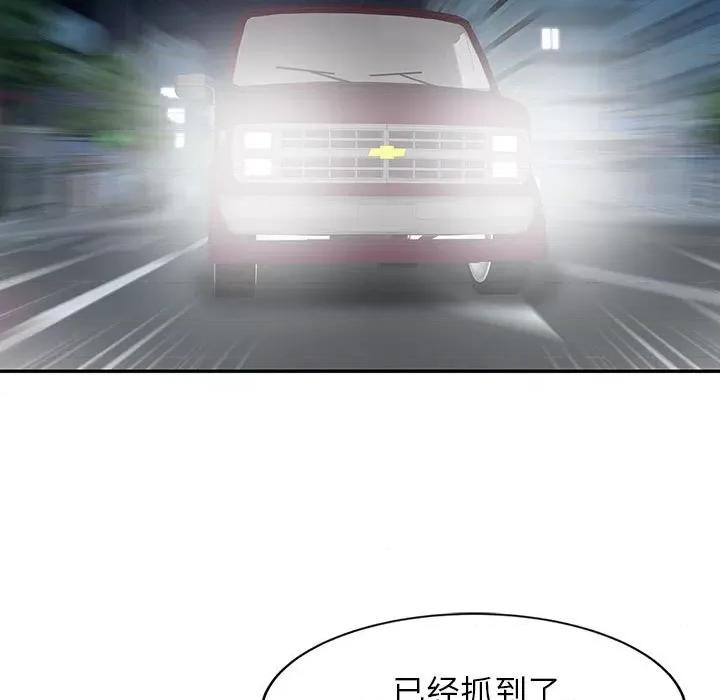 征服的滋味 征服的滋味-第 6 话 第68页
