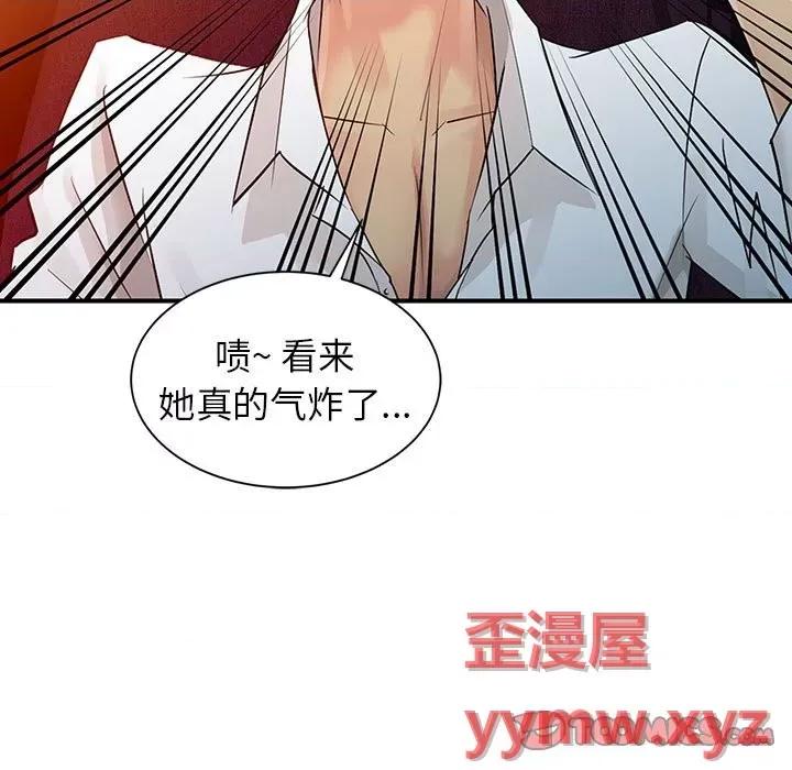 征服的滋味 征服的滋味-第 6 话 第74页