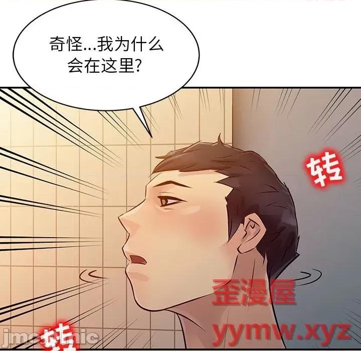 征服的滋味 征服的滋味-第 6 话 第90页