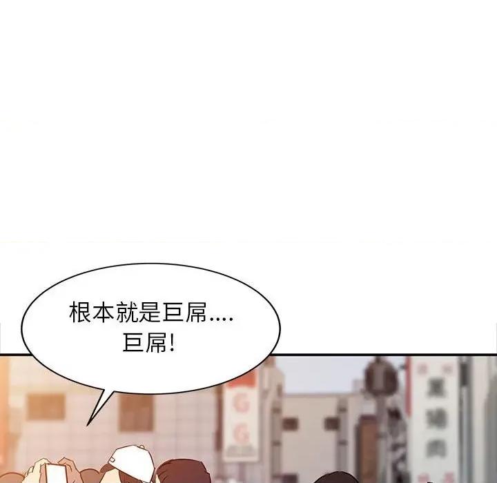 征服的滋味 征服的滋味-第 6 话 第97页
